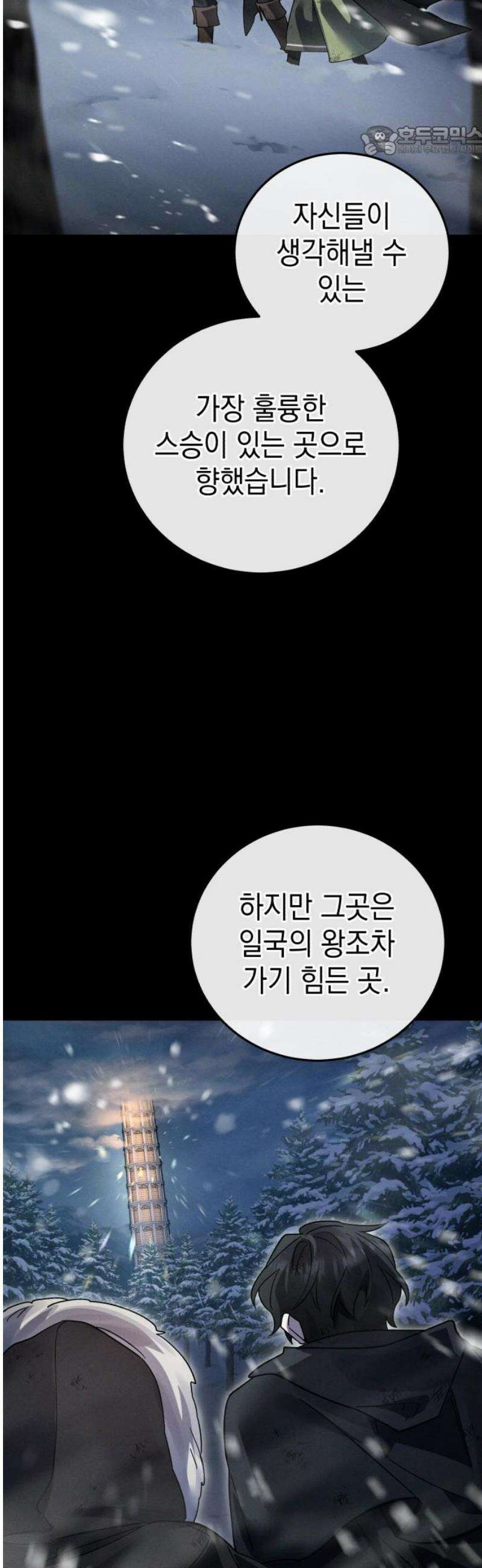 영웅&마왕&악당 134화 7
