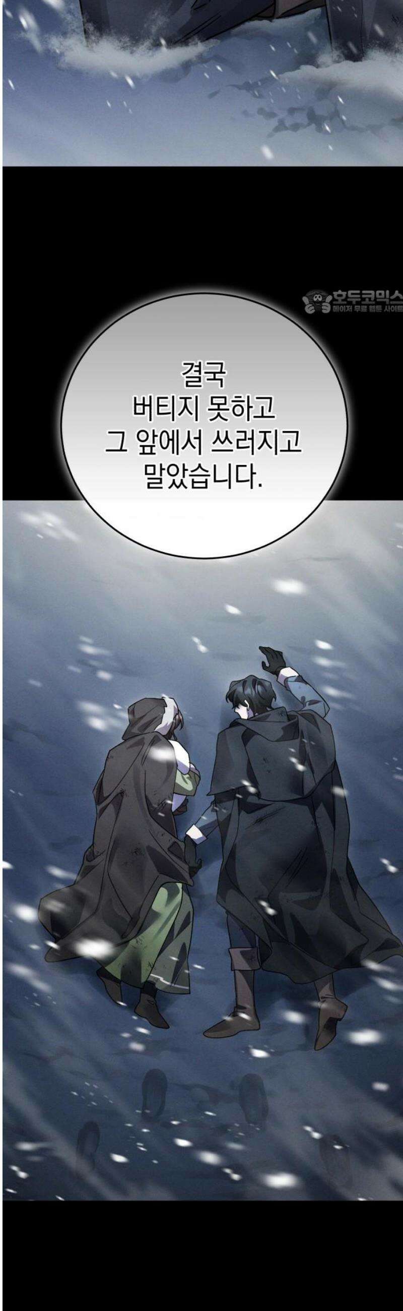 영웅&마왕&악당 134화 9