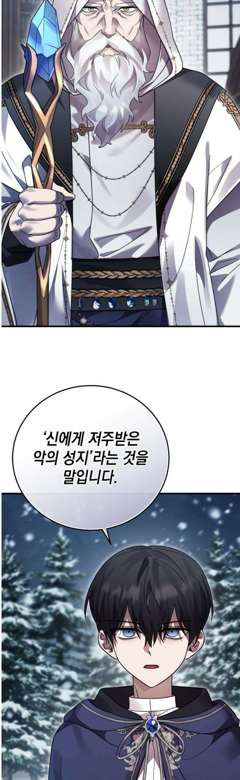 영웅&마왕&악당 134화 14