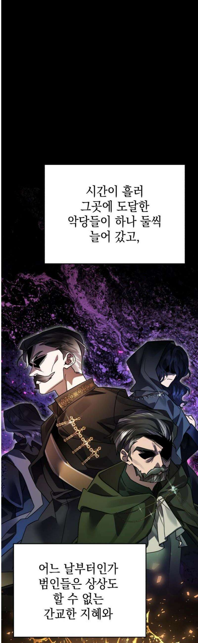 영웅&마왕&악당 134화 16