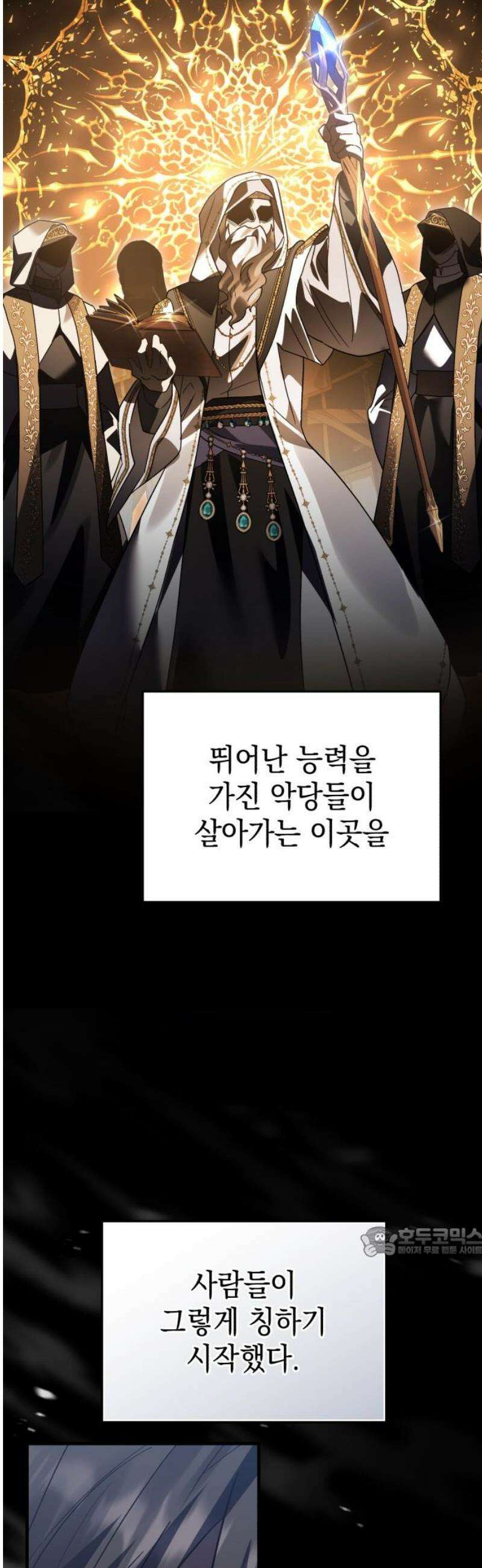 영웅&마왕&악당 134화 17