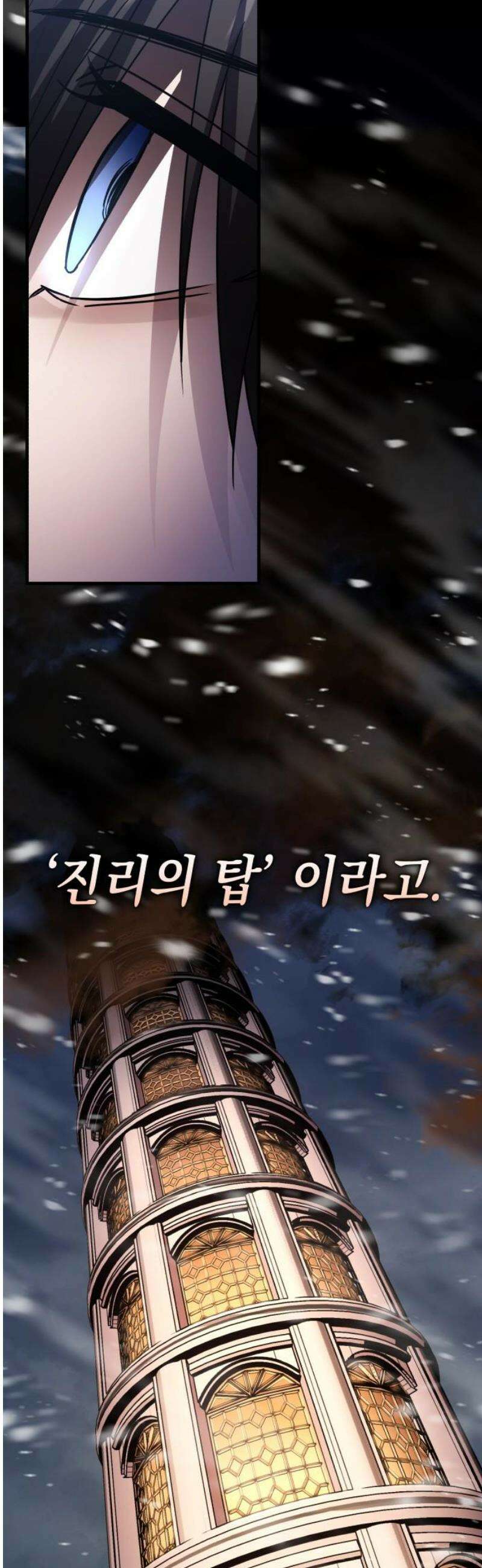 영웅&마왕&악당 134화 18