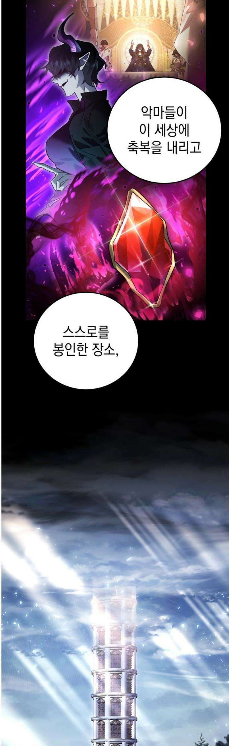 영웅&마왕&악당 134화 20