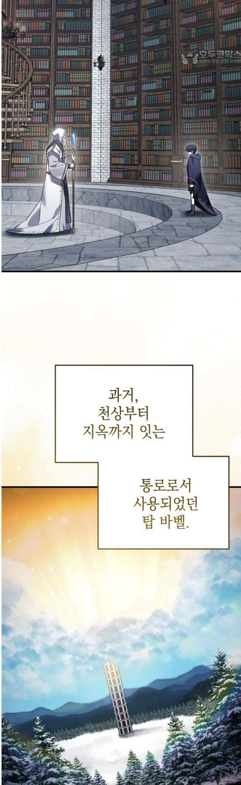 영웅&마왕&악당 134화 22