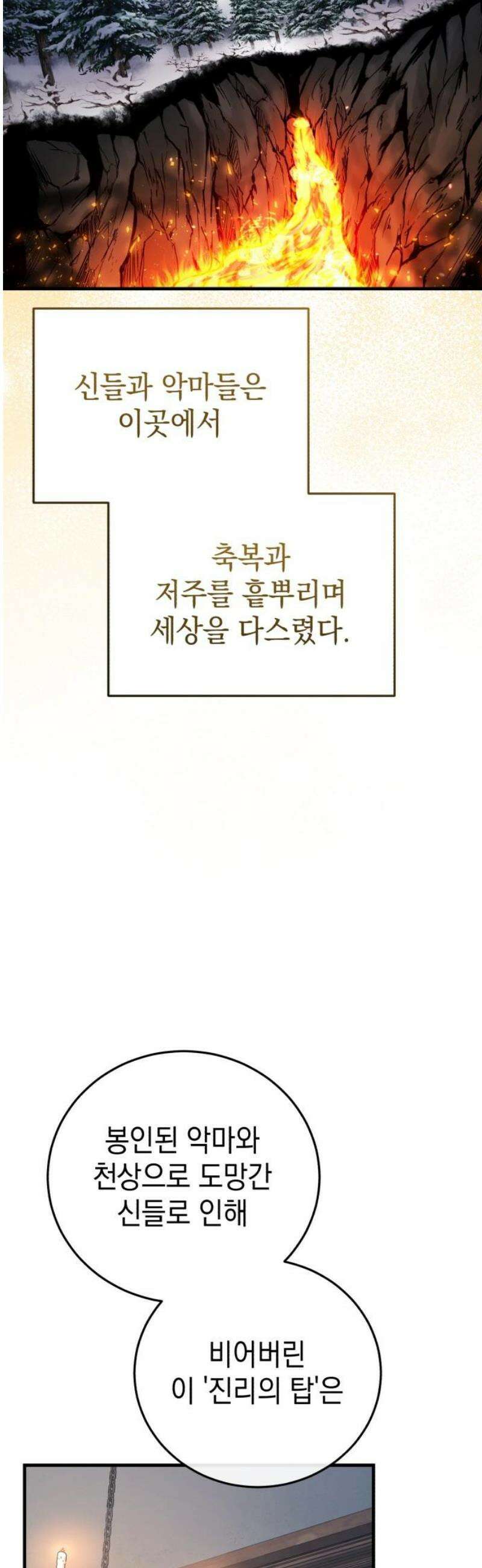 영웅&마왕&악당 134화 23