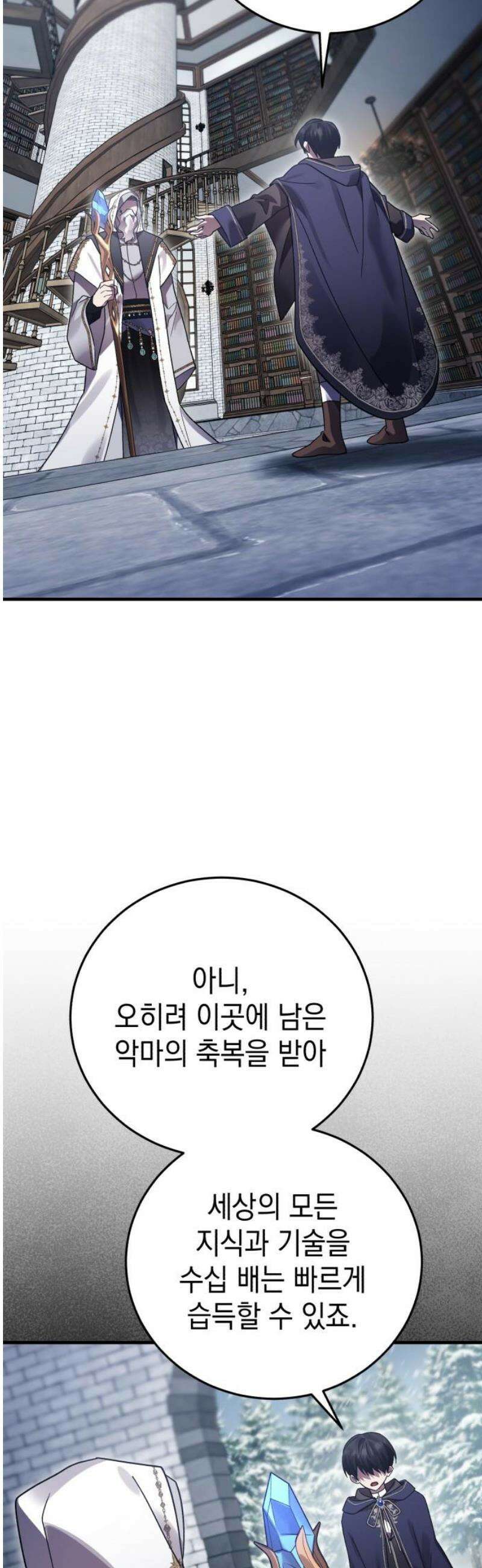 영웅&마왕&악당 134화 25