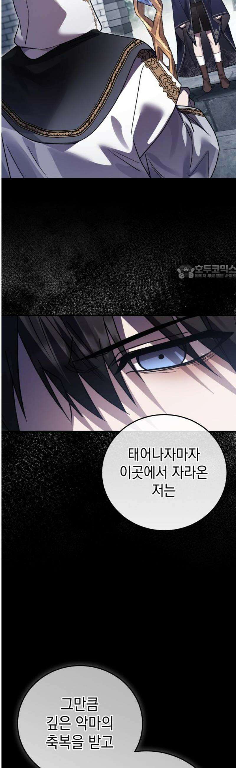 영웅&마왕&악당 134화 26