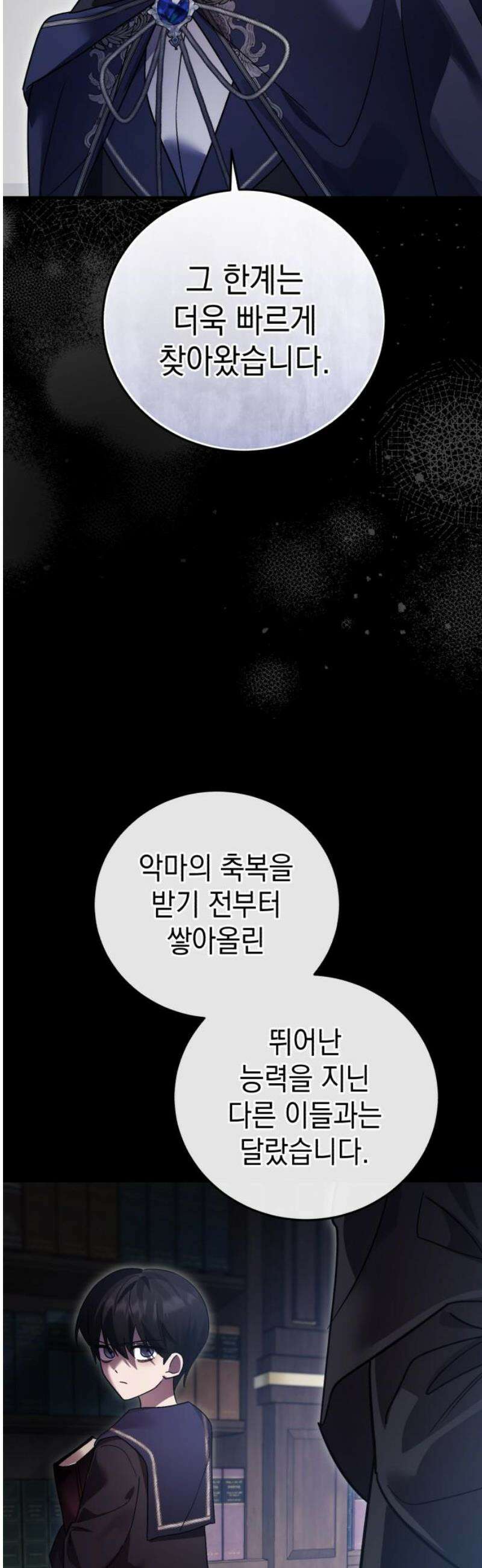영웅&마왕&악당 134화 31