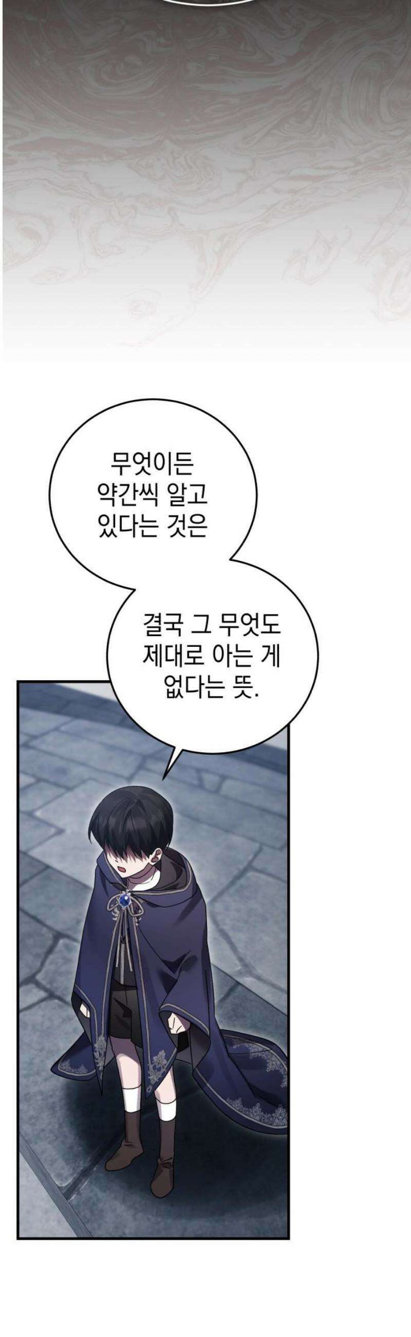 영웅&마왕&악당 134화 33