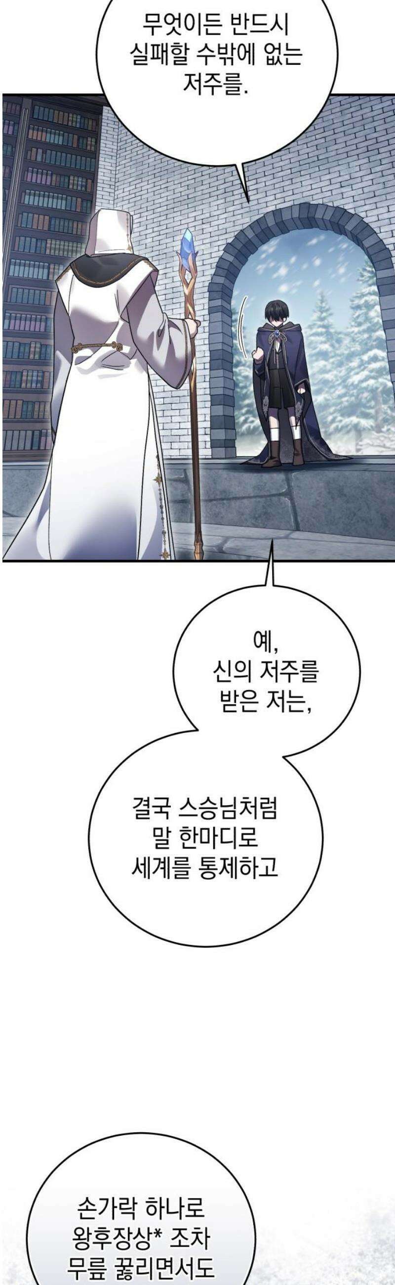 영웅&마왕&악당 134화 38