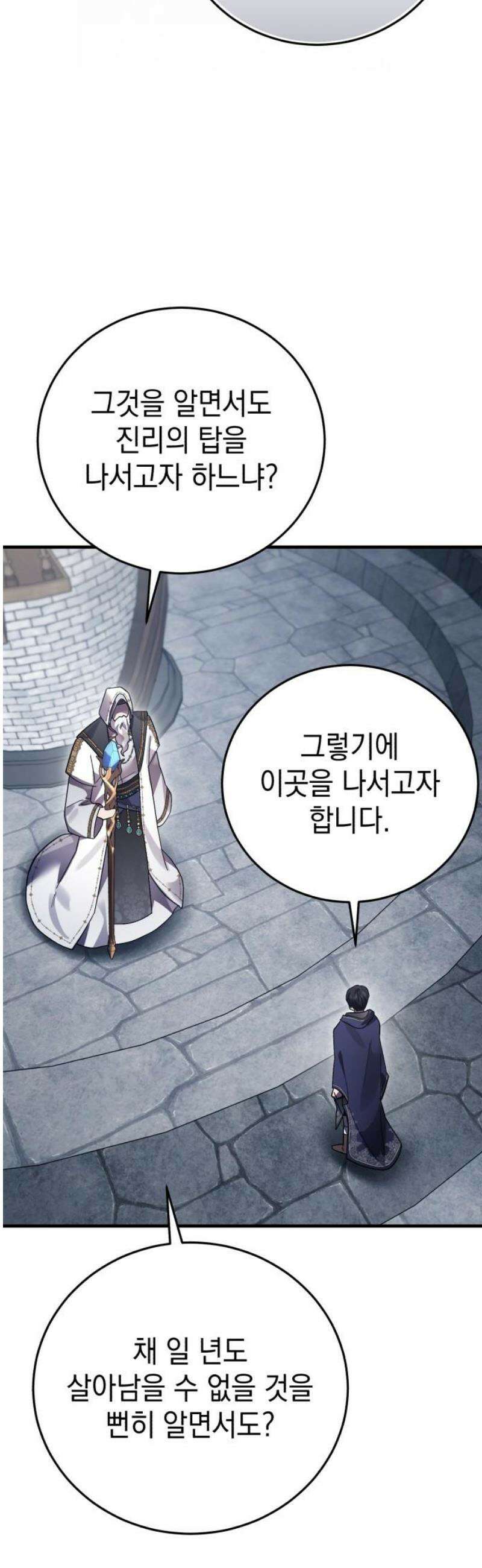 영웅&마왕&악당 134화 42