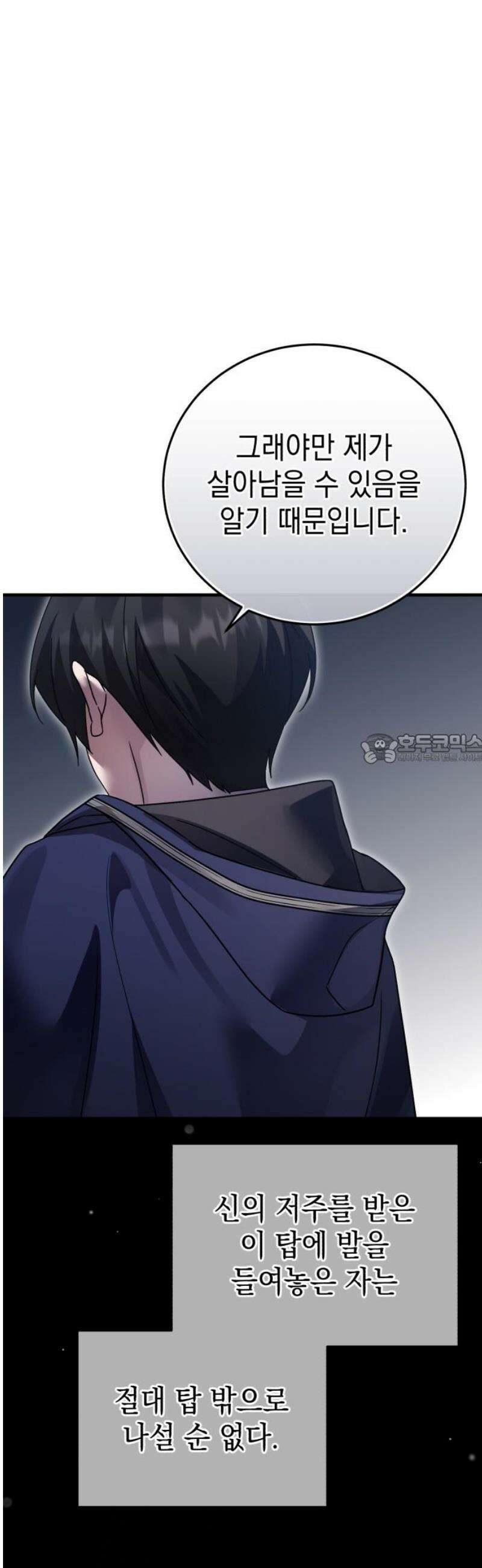 영웅&마왕&악당 134화 43