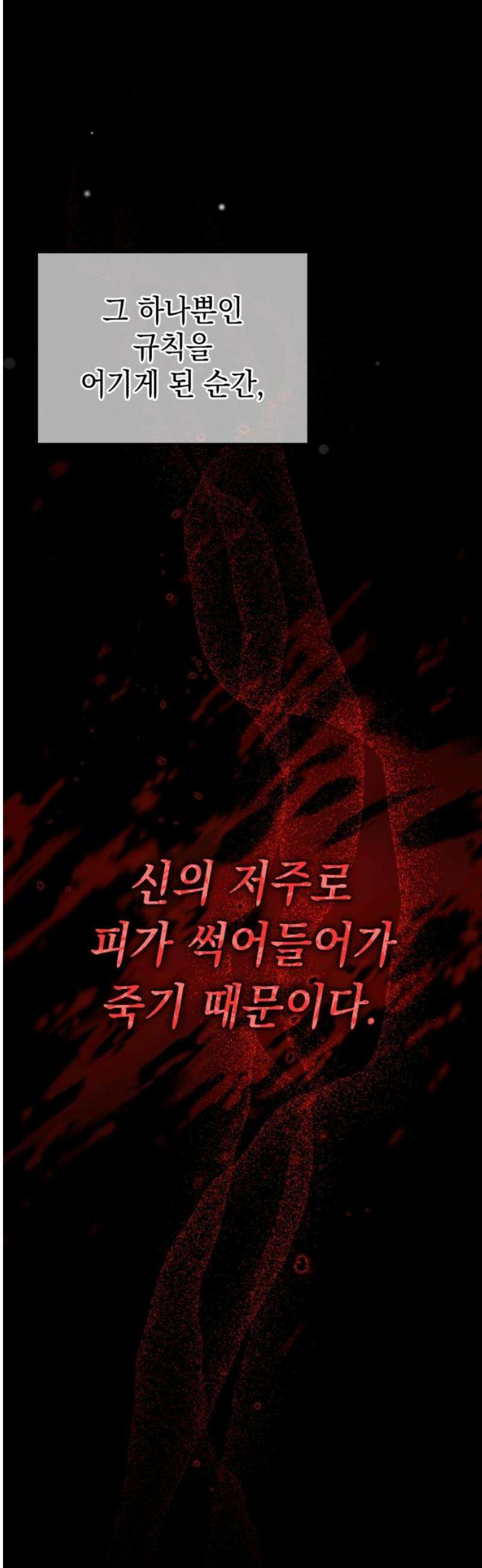 영웅&마왕&악당 134화 44