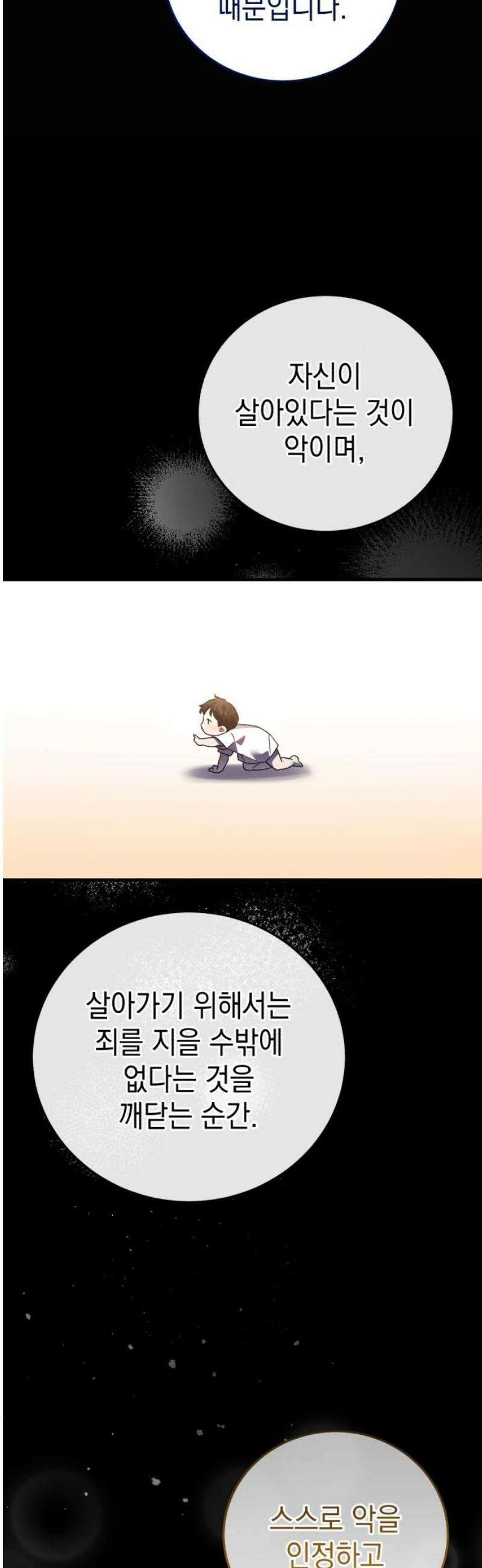영웅&마왕&악당 134화 53