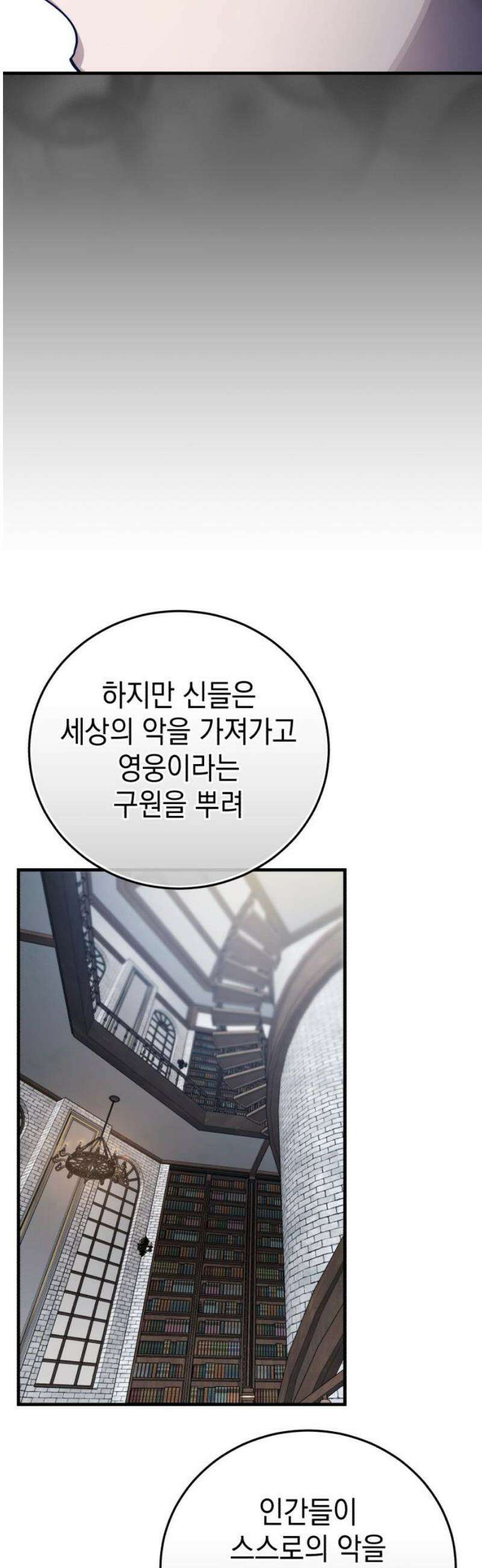 영웅&마왕&악당 134화 55