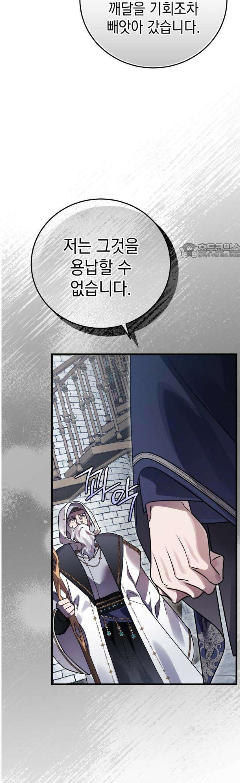 영웅&마왕&악당 134화 56