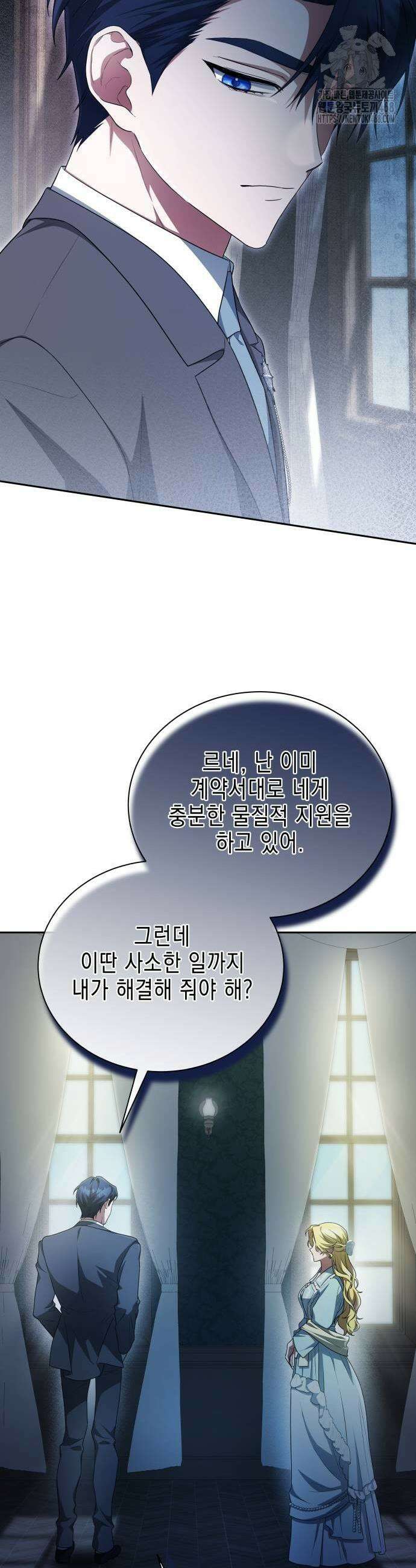 계약 결혼 종료 13화 9