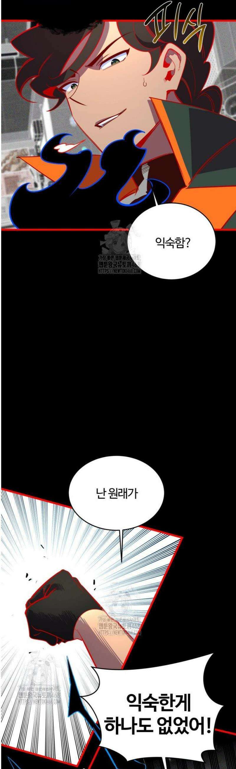 아르테미스 5화 6