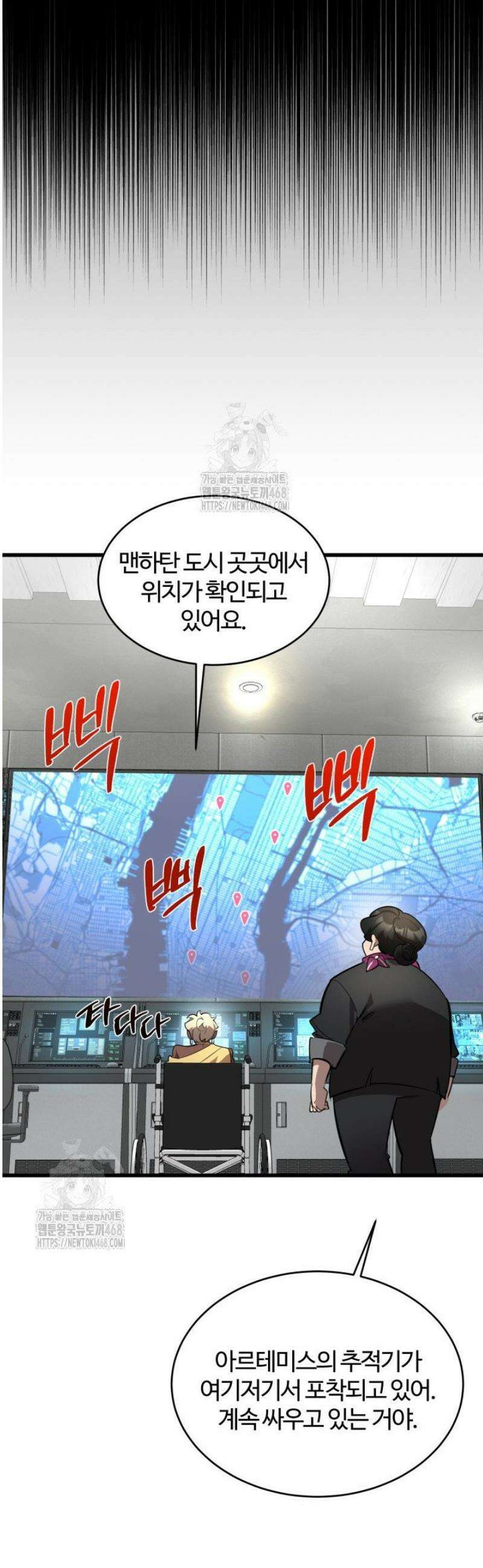 아르테미스 5화 8