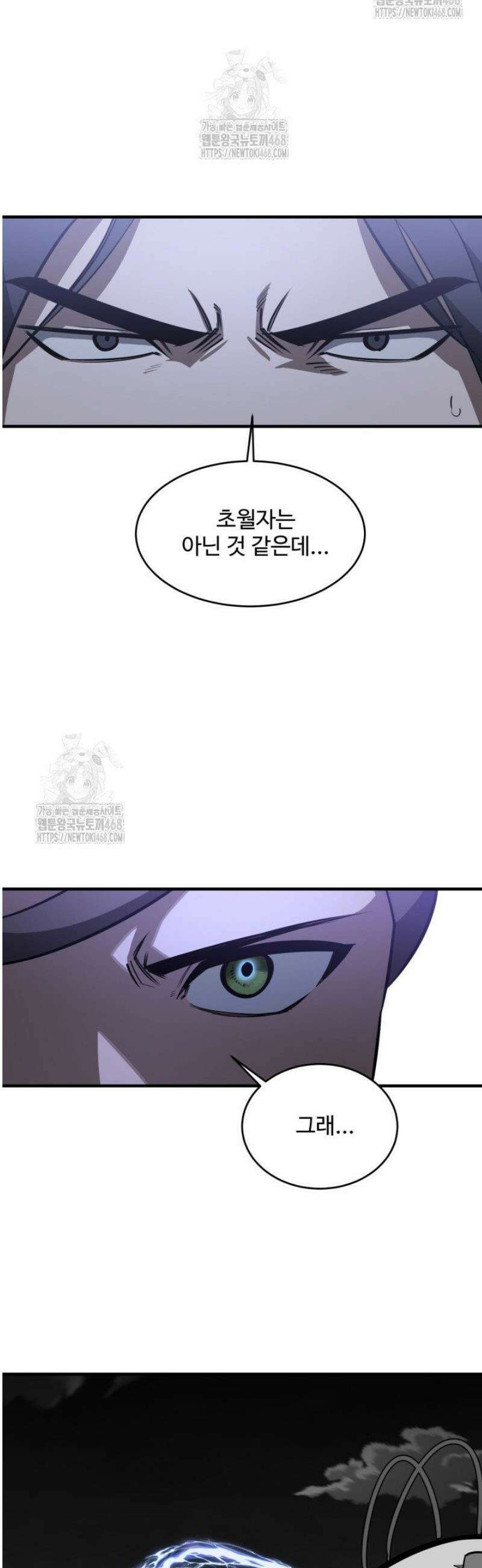 아르테미스 20화 6