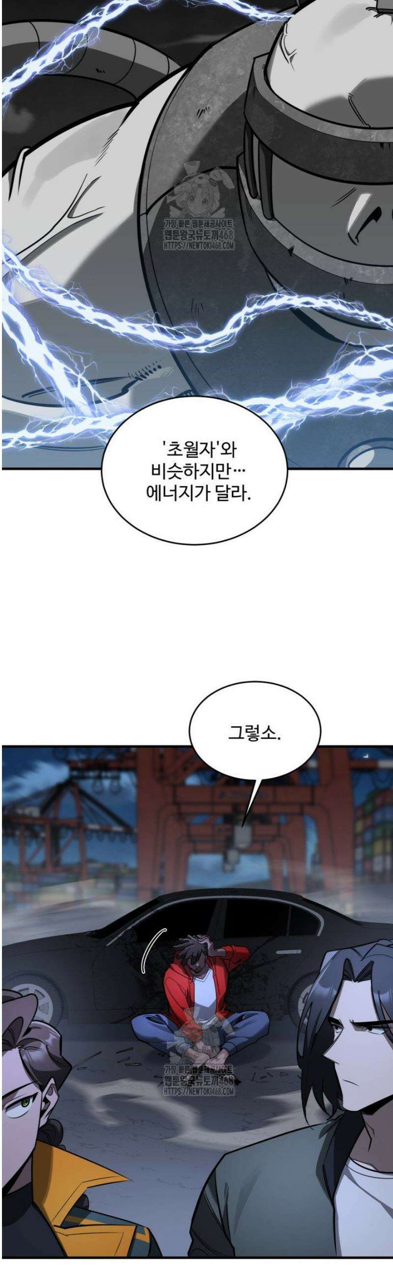 아르테미스 20화 7