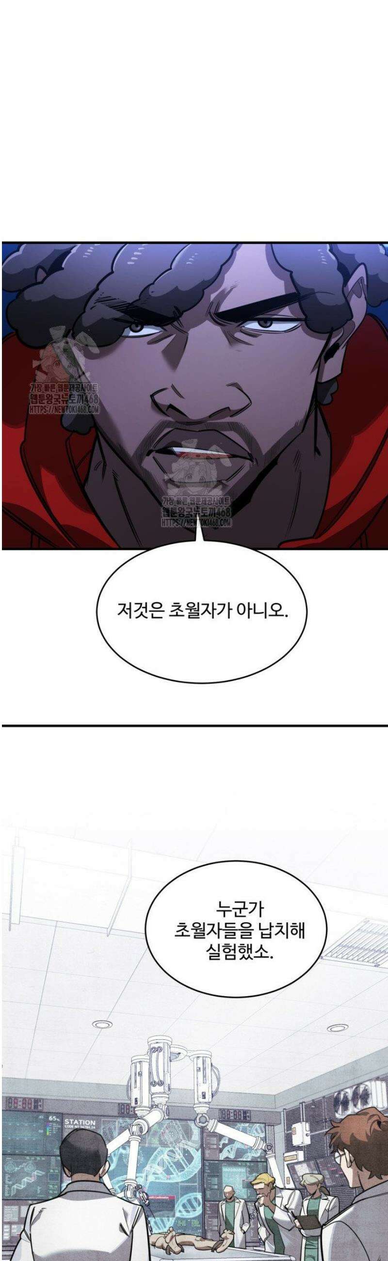 아르테미스 20화 8