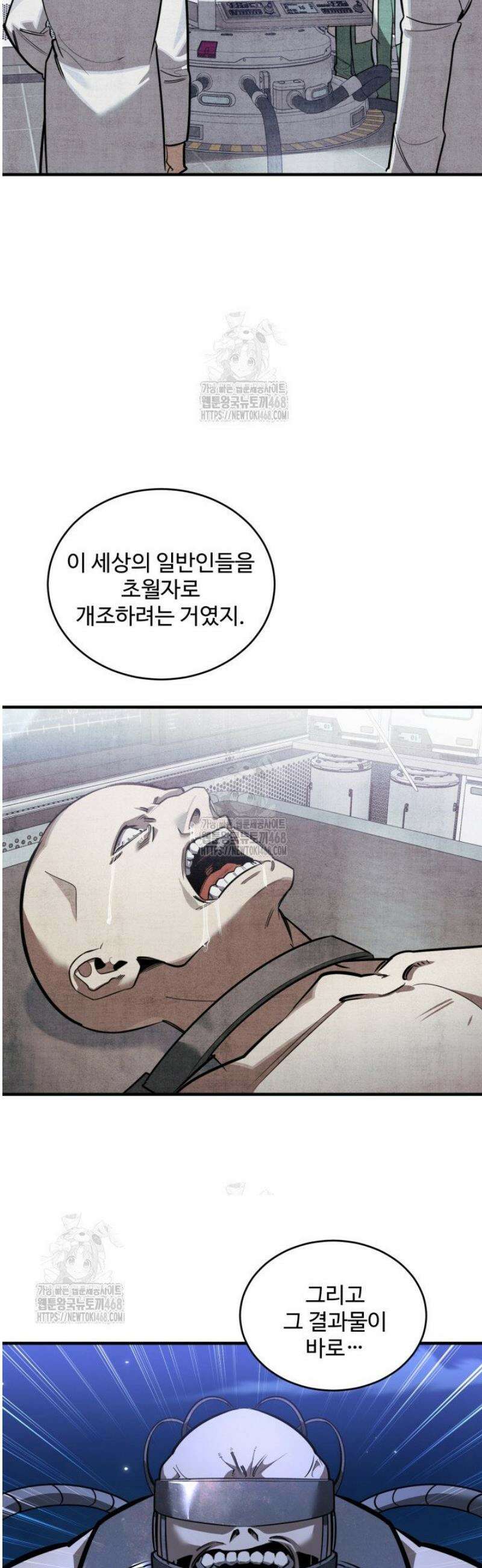 아르테미스 20화 9