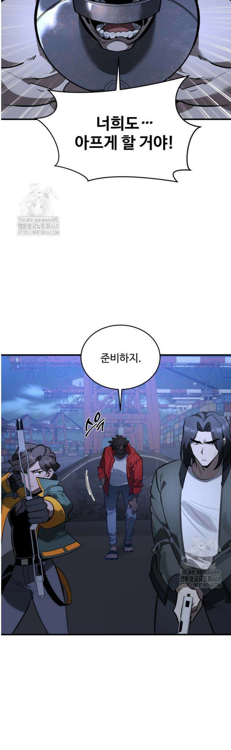 아르테미스 20화 10