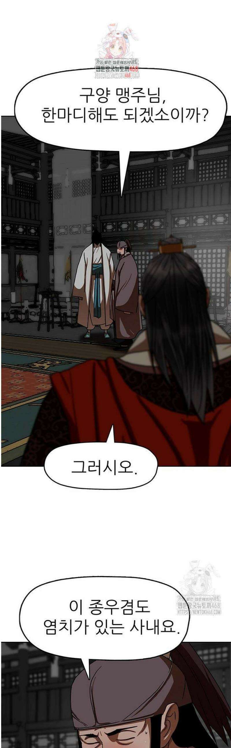 시리도록 불꽃처럼 39화 1