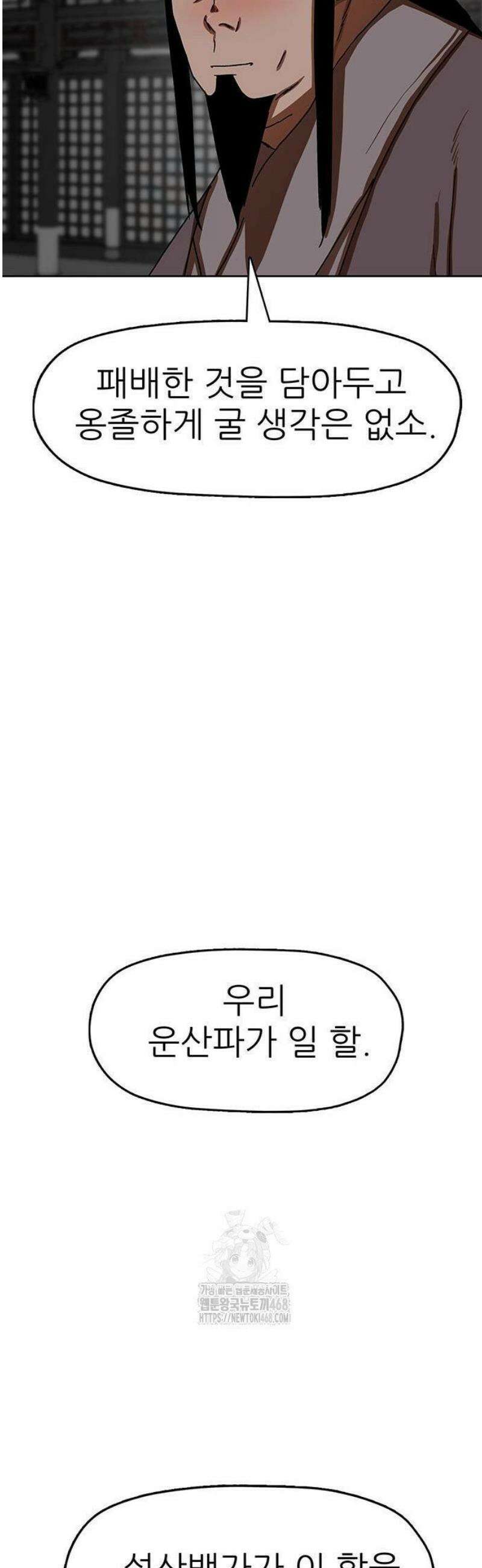 시리도록 불꽃처럼 39화 2
