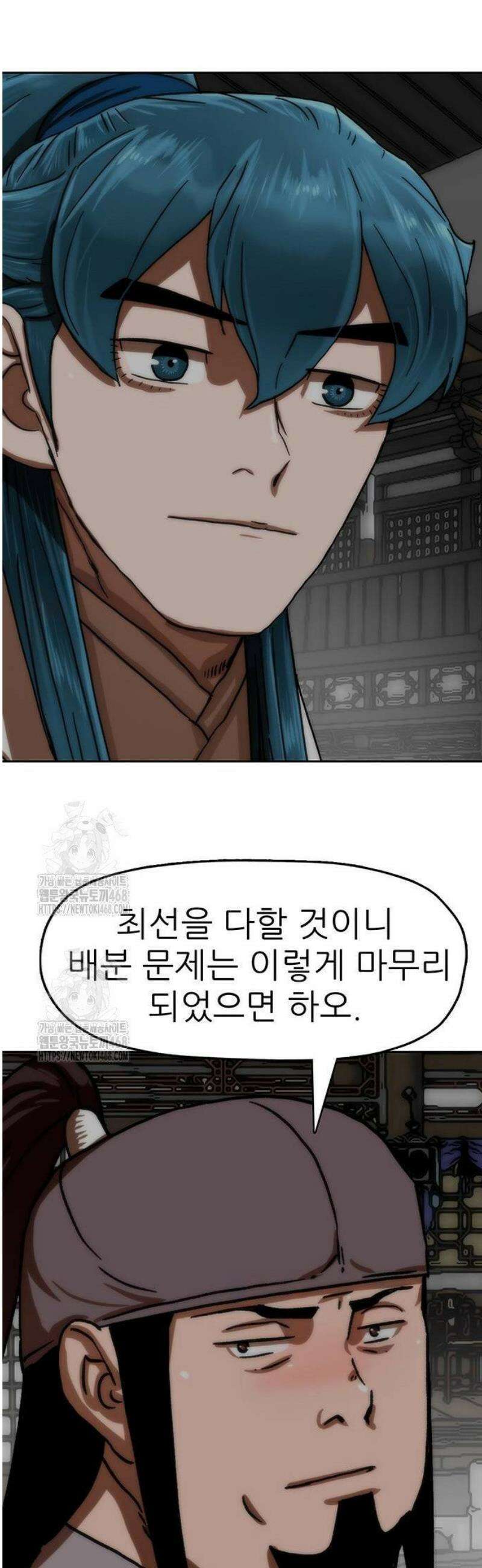 시리도록 불꽃처럼 39화 4