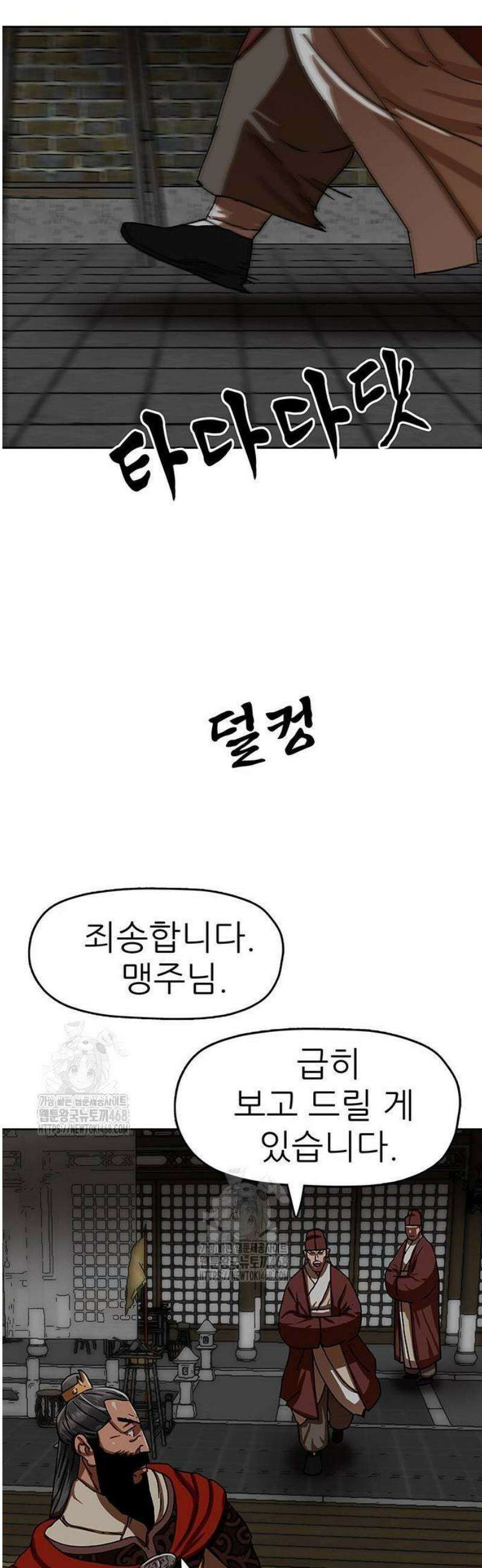 시리도록 불꽃처럼 39화 6