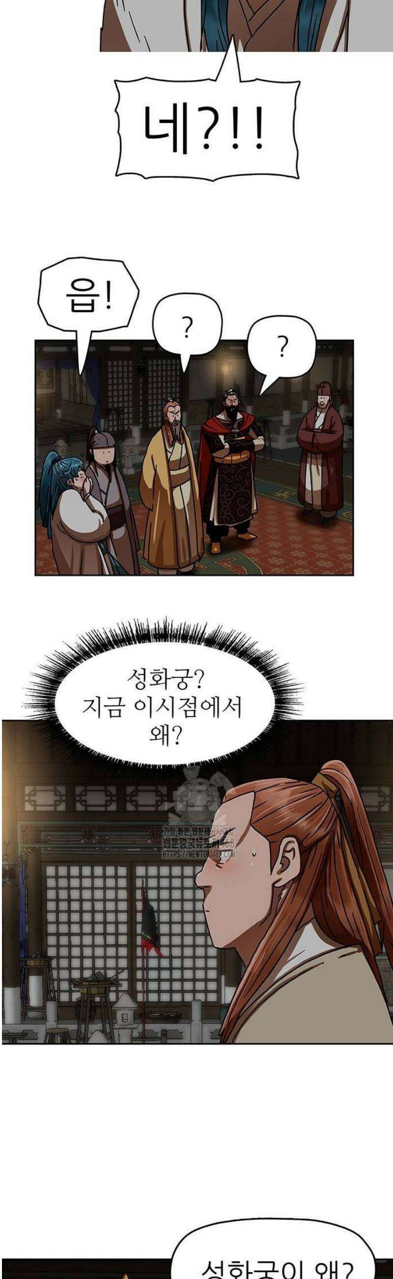 시리도록 불꽃처럼 39화 9