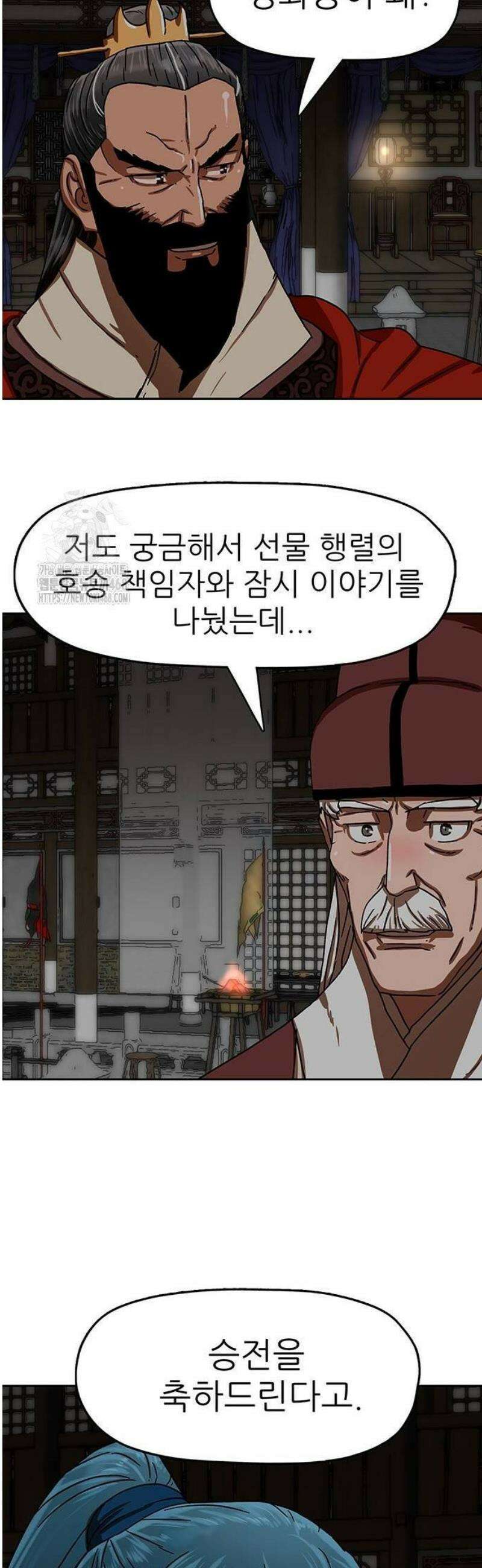 시리도록 불꽃처럼 39화 10