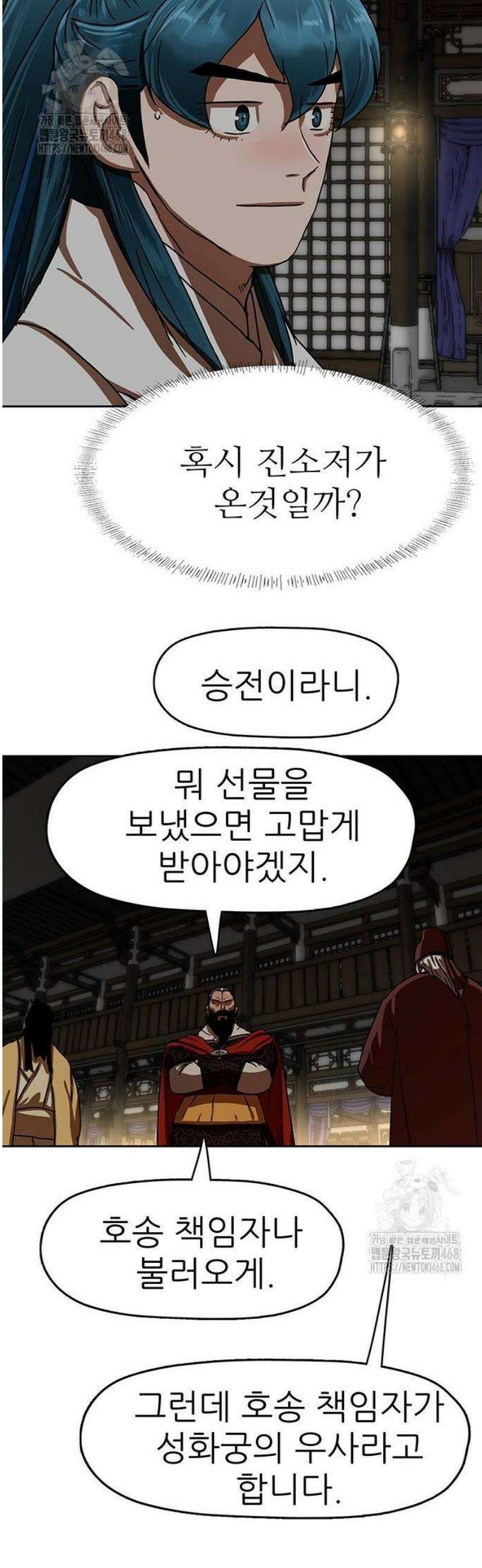 시리도록 불꽃처럼 39화 11
