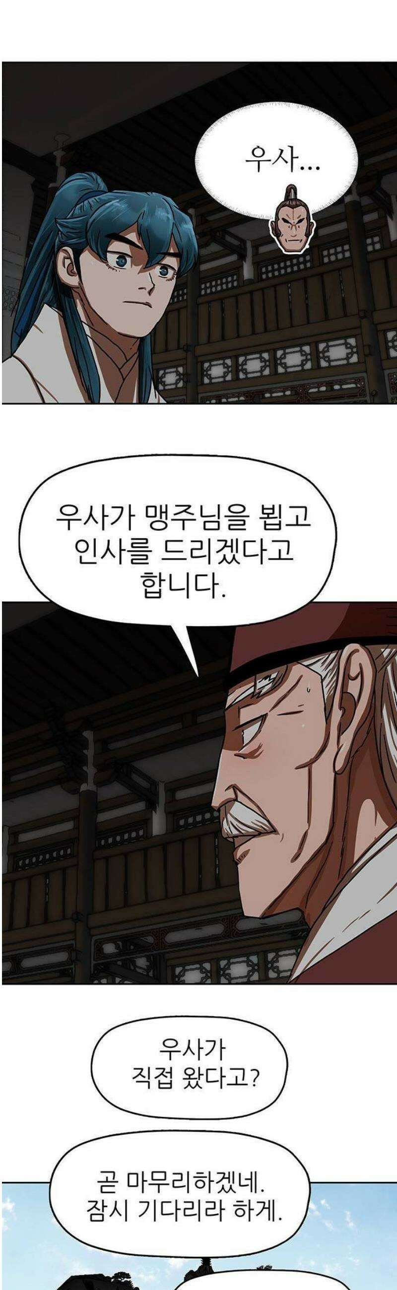 시리도록 불꽃처럼 39화 12