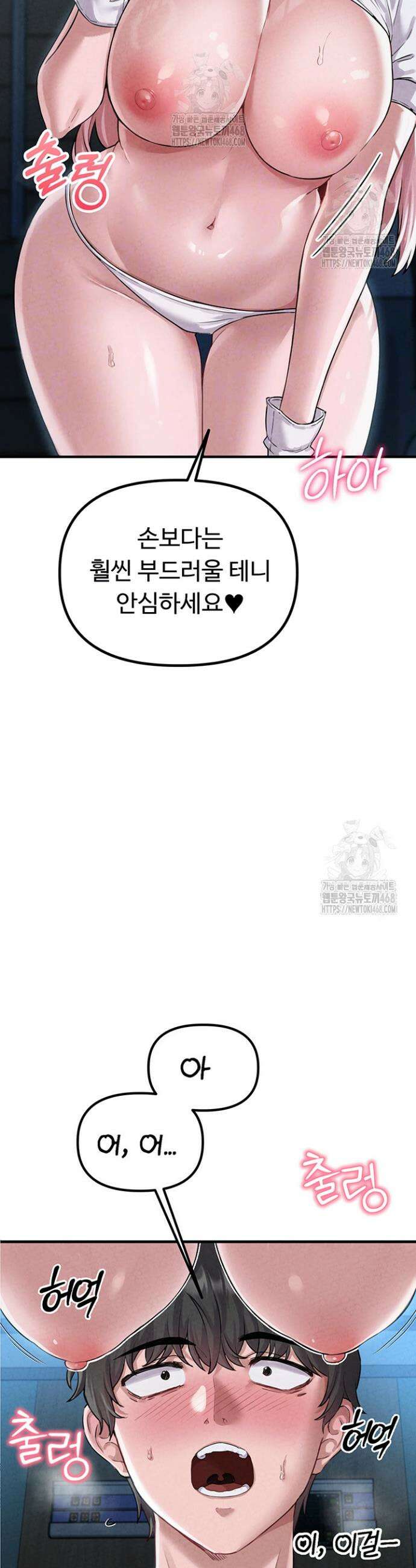 남자가 희귀함 2화 5