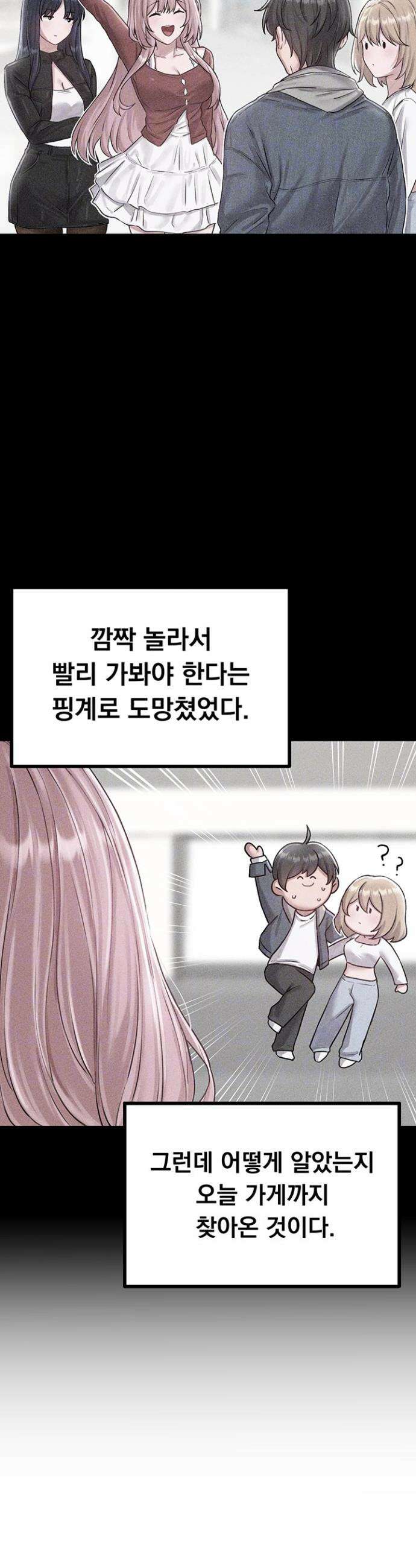 남자가 희귀함 8화 4
