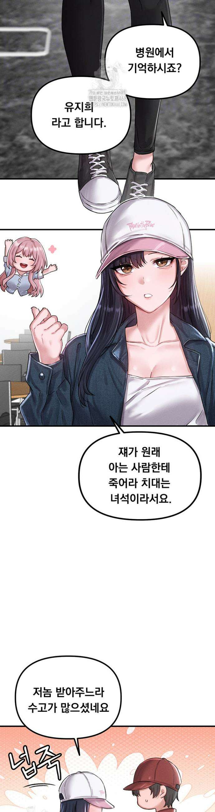 남자가 희귀함 8화 9