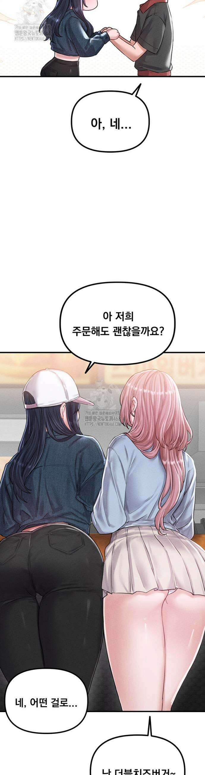 남자가 희귀함 8화 10