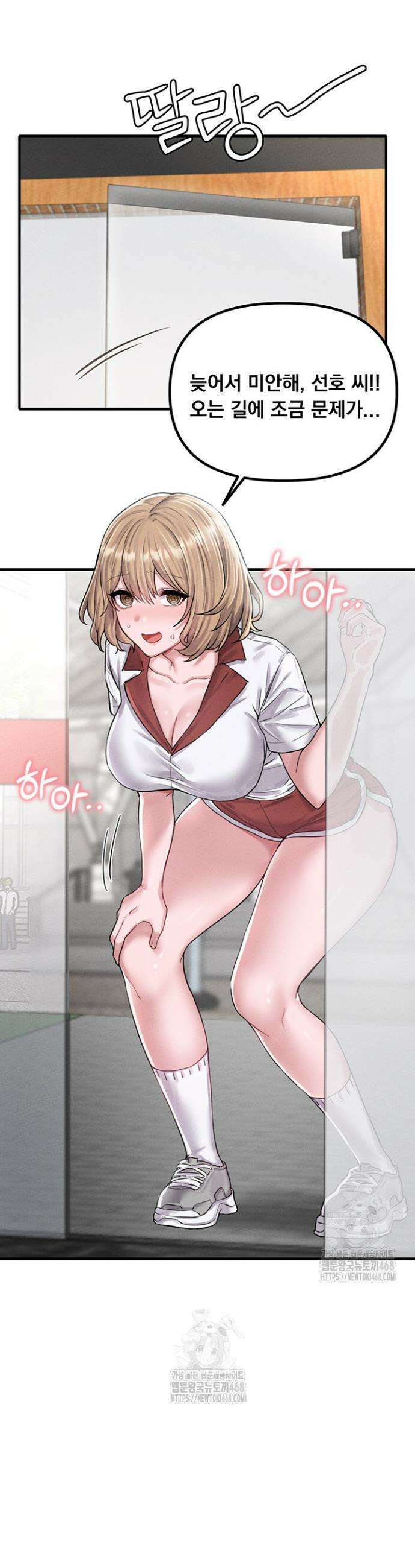 남자가 희귀함 8화 12