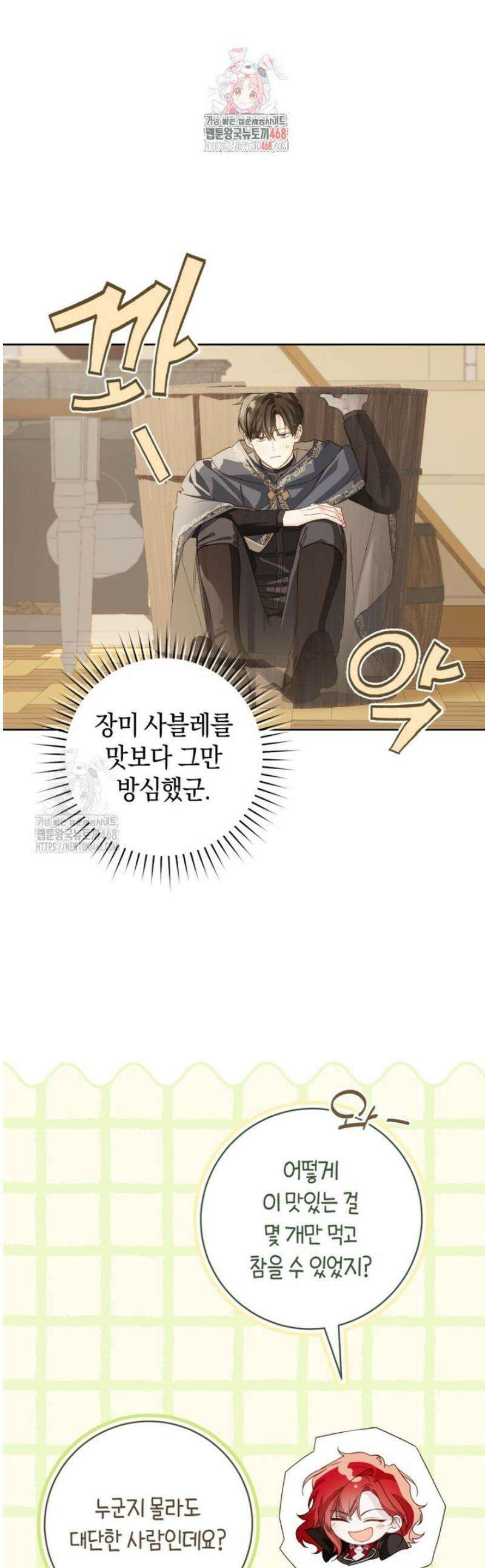 황제궁 옆 마로니에 농장 98화 1