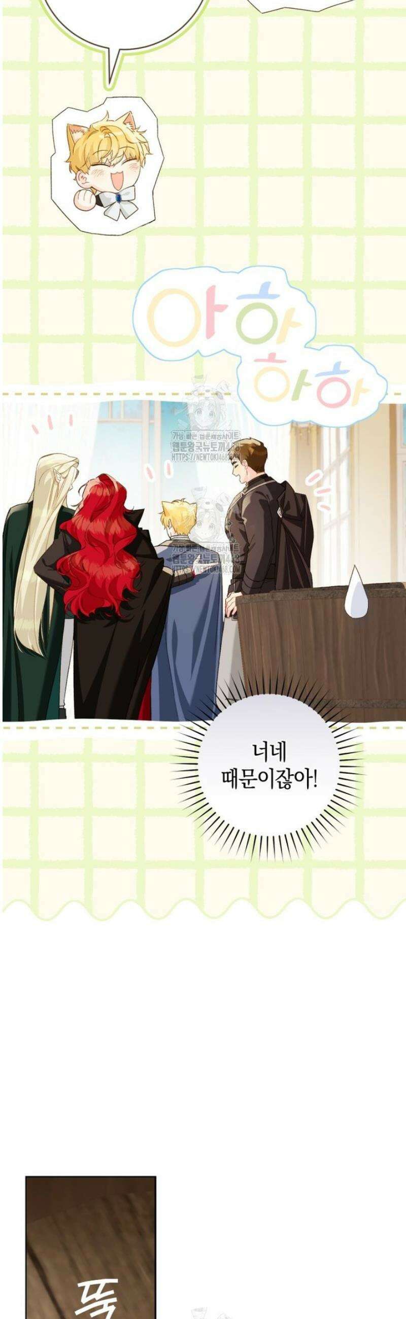 황제궁 옆 마로니에 농장 98화 2