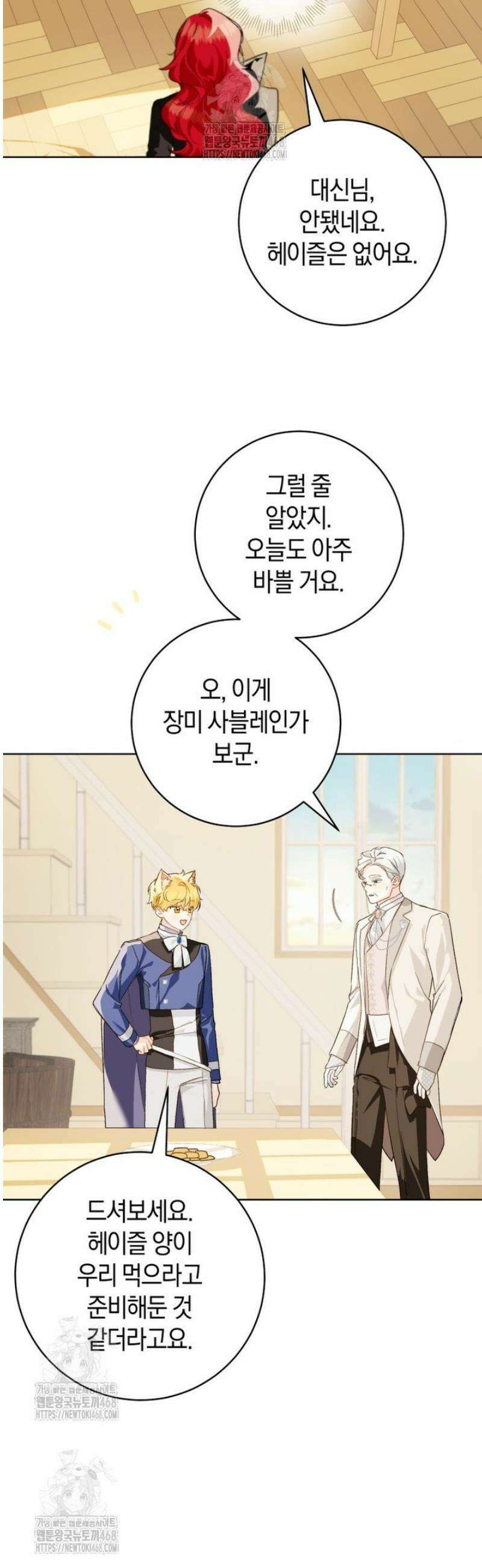 황제궁 옆 마로니에 농장 98화 5