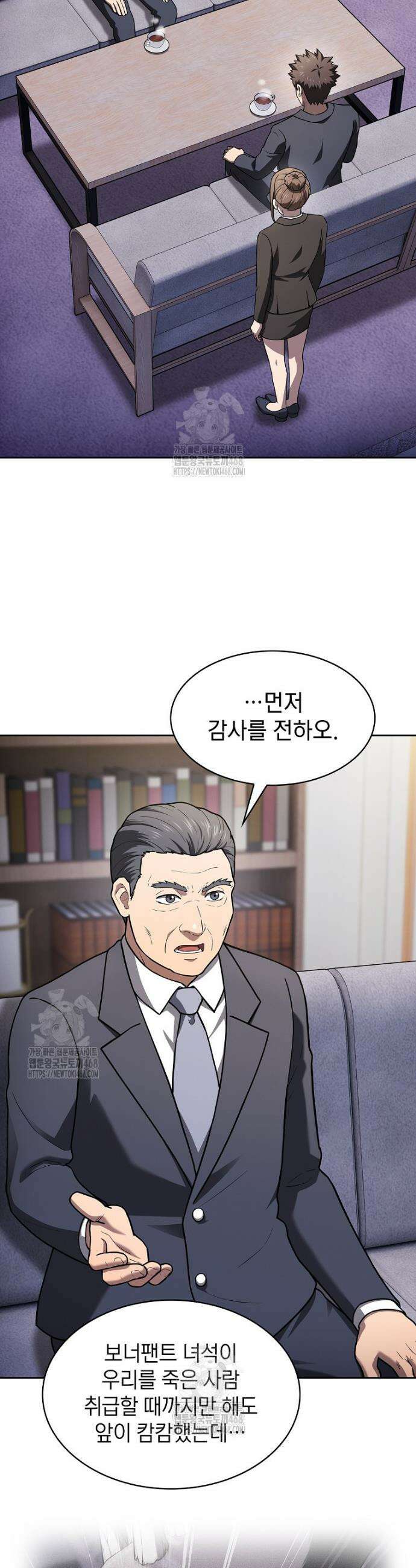 지옥에서 돌아온 성좌님 213화 3