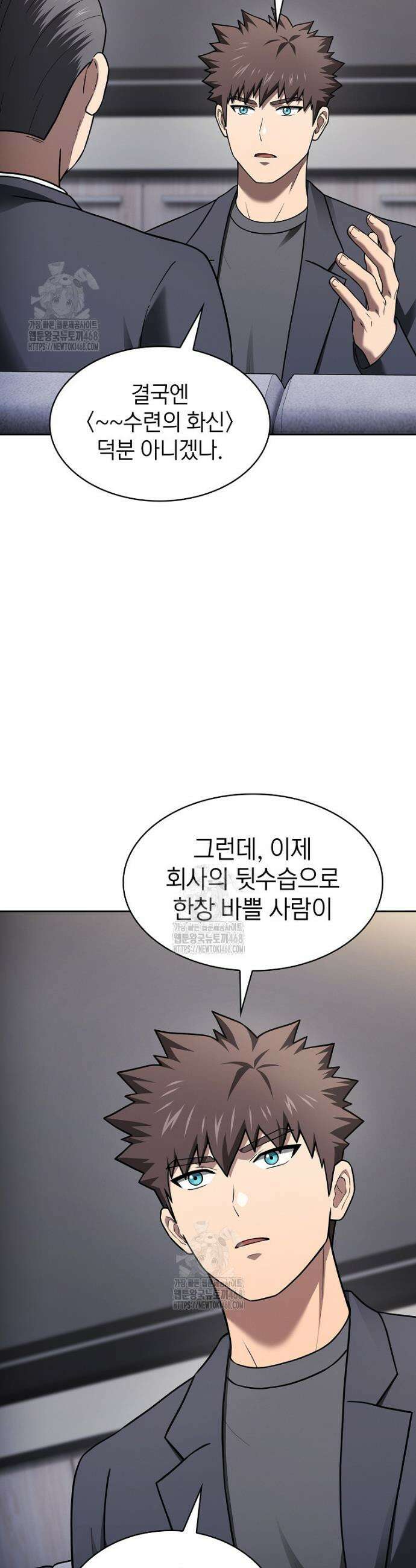 지옥에서 돌아온 성좌님 213화 5