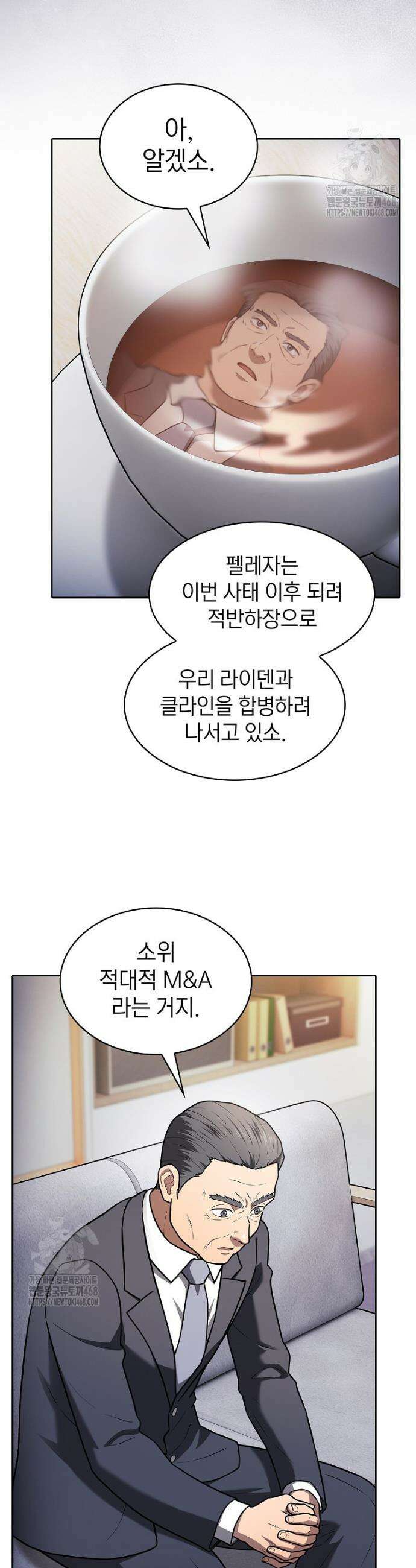 지옥에서 돌아온 성좌님 213화 9