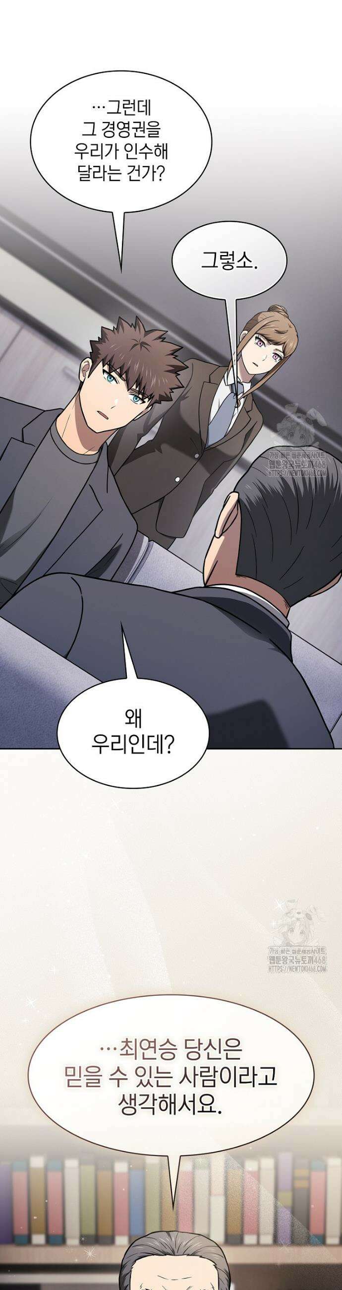 지옥에서 돌아온 성좌님 213화 11