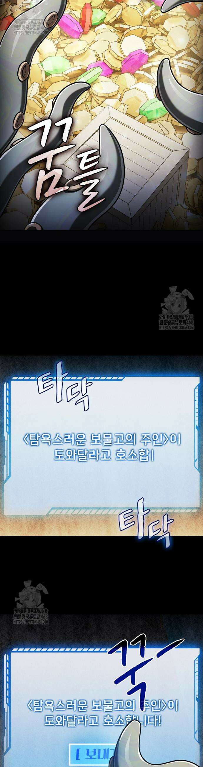 지옥에서 돌아온 성좌님 213화 21