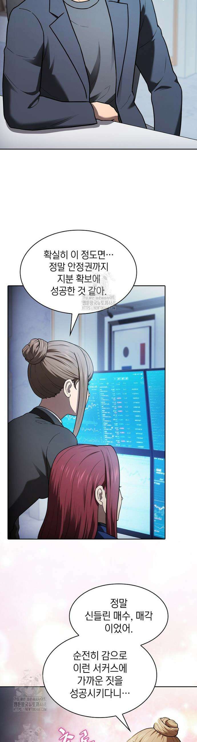 지옥에서 돌아온 성좌님 213화 30